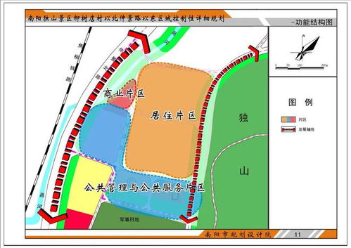 南阳独山景区规划公示 将有啥变化