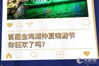 苏州工业园区金鸡湖景区管理中心 苏州工业园区旅游质监所